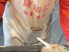 -陳添記·祖傳爽鱼皮(十五甫三巷店)