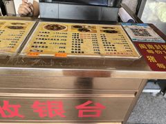 -好成财牛排馆(涂门街总店)