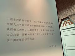 -三联韬奋书店(宽窄巷子店)