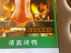 -紫光园·烤鸭·小馆(李老新村店)