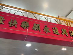 -华生行(大良店)