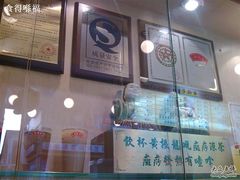 资质-黄振龙凉茶馆
