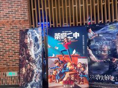 -SFC上影百联影城(川沙IMAX店)