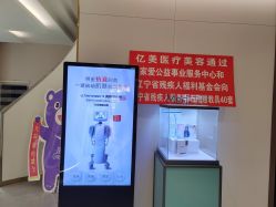 -亿美医疗美容·半岛大超炮官方授权店