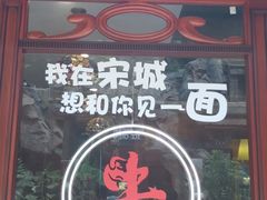 -杭州宋城