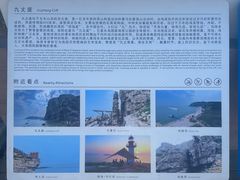 -长岛南北长山旅游景区