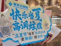 -南京大牌档(济南万象城店)