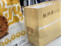 -鲍师傅糕点(凯德云尚广场店)