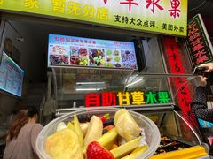 -老炳·七丛松甘草水果