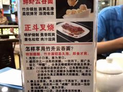 -丽的面家(多宝路店)