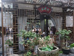 -诗婢家(宽窄巷子店)