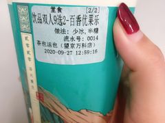 -茶也运也(望京万科店)