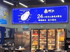 -蚝山·喷汽火山生蚝(前福路店)