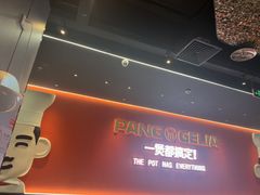 -胖哥俩肉蟹煲(富阳万达店)