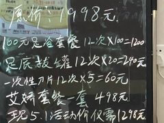 -郑远元专业修脚房(南边海店)