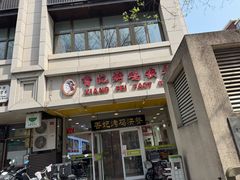 -香妃烤鸡(西单店)