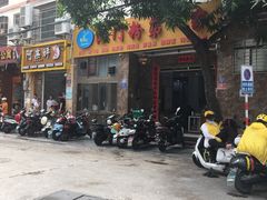 -港门粉第一家