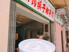 门面-洪馨椰子
