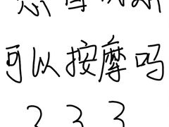 -世医堂推拿艾灸(淮海路店)