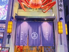 -綱元·海鲜豆捞(明州里店)