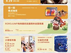 -天河领展广场