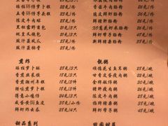 菜单-博多新记·粤菜(复兴店)