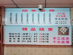 菜单-正宗天津烧麦馆(柳州路店)
