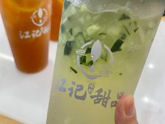 -江记甜品(罗湖店)