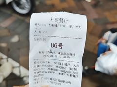 -大哥餐厅(西城花园店)