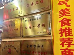 -金杨拉面王小吃面馆·牛三宝面·红烧牛肉粉