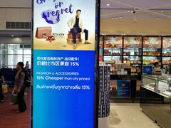 -王权免税店(清迈机场店)