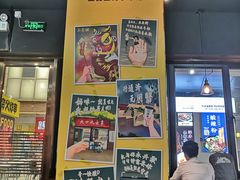 -大口九(东方广场店)