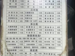 菜单-沙溪兄茶餐厅