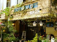门面-默迹咖啡馆