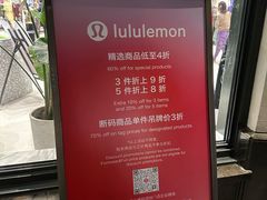 -lululemon(比斯特购物村店)