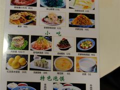 菜单-锦彦岐山面(大唐不夜城店)