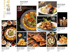 -福禄财东北菜(珠江帝景店)