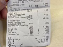 账单-Ginza Onodera铁板烧(外滩十八号店)