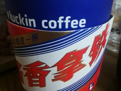 -瑞幸咖啡(国际珠宝交易中心店)