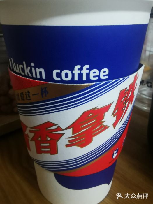 瑞幸咖啡(国际珠宝交易中心店)图片