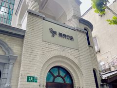 -思南书局·诗歌店