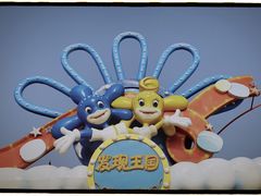 -大连海昌发现王国主题公园