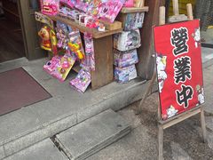 零售区-猫相扑零食杂货铺(欧洲城店)