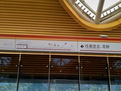 -秀沿路(地铁站)