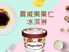-哈根达斯(SM店)