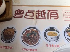 -粤点越有·茶点·粤菜(樵岭国际店)