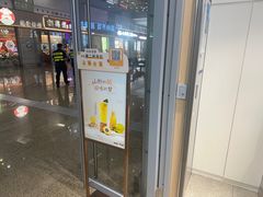 -KOI Thé(虹桥国际机场店)