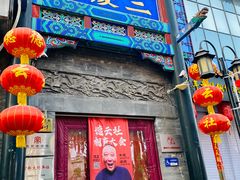 -北京前门大栅栏