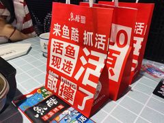 -鱼酷活鱼烤鱼(北美店)