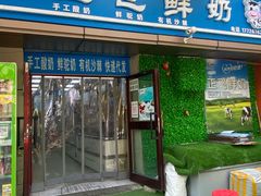 -正飞鲜奶(吐鲁番路店)